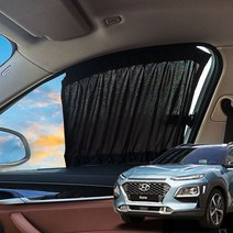 코나 차박 캠핑 암막 카커텐 카커튼, 70cmX36cm