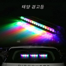 솔라 경고등 DRL 스트로브 라이트 안티 테일 라이트 LED 후방 안개등, 흰색