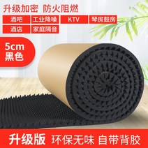 차음재 방음벽 설치 방음문 가정용 실내 차음 시트 롤형 폭1m 길이 10m, M.블랙 5cm 친환경 합성면 / 1사각