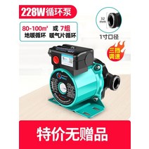 보일러순환모터 가정용 조용한 바닥 난방 순환 펌프 온수 지열 보일러 220V 차폐, 228W1 인치