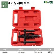 탈착기 세트 수공구 베어링플러 풀리 뿌리노끼 풀러 기어, [플라스틱박스]내공베어링인장마