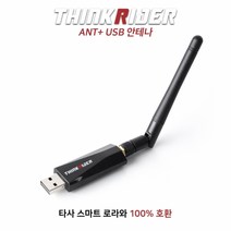 탁스 와후 싱크라이더 ANT+ 안테나 즈위프트동글이, 단품