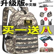 배그 백팩 군인가방 ACU백팩 배틀그라운드 가방PC백 14세 여행캐주얼 남자 대학생 10세 배그3-17382