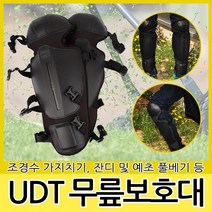 스틸 와이어 예초기날 안전날 잡초 풀 이끼 제거 벌초, 옵션13 무릎보호대 UD-KNP2