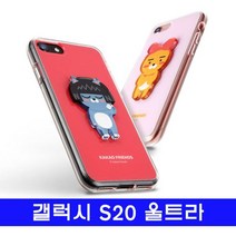변색없는 투명 카카오 키즈폰 케이스 갤럭시 S20울트라 카카오 투명 엣지볼륨 G988 케이스 HL+3662EA