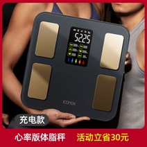 디지털 스마트 체중계 계산기 채중계 측정기 가정용 근육량 체지방 체성분 정확한 저울 몸무게, 담뱃재[충전금]