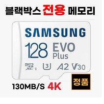삼성 유라이브 아이쿼드2 블박메모리 128기가 SD카드, 128GB