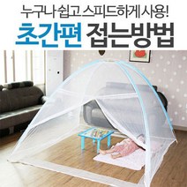 [맘모스몰] 러브옥스 원터치 모기장 빅사이즈 사이즈별, 1-2인용