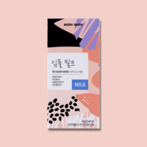 레미레미 무설탕 빈투바 밀크 초콜릿 (심플 밀크), 40g, 12개