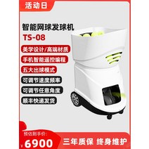 테니스볼머신기 테니스연습기 볼머신 리턴볼 스윙 연습 Tenismann TS08 자동 테니스 서빙 기계 훈련 장치 단일 및 다중 사람 페이스 스파링 트레이너, [01] 하얀색