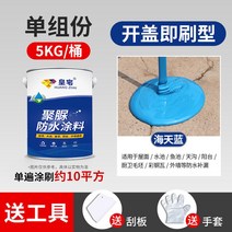 누수 투명 지붕 방수스프레이 우레탄 옥상 탄성 코팅 수평 포장 방수제 결로방지 화장실, 5kg