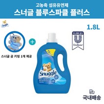 스너글 블루스파클 플러스 고농축 섬유유연제 1.8L
