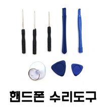 스마트폰 액정 셀프 교체 키트 핸드폰 자가수리 공구