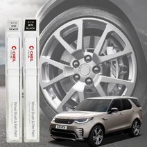 휠도색 붓펜 랜드로버 휠복원 기스제거 페인트, 휠 붓펜 블랙