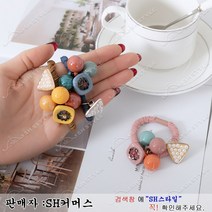 sh스타일)헤어끈 큐비.진주 파스텔방울3종 머리끈(A-4)