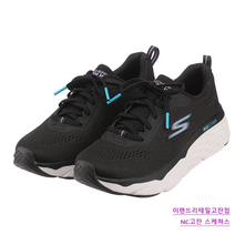스케쳐스 여성 맥스쿠셔닝 발편한 컴포트화 발바닥 피로 완화 신발 블랙 + 화이트 NC고잔점 SP0WR22X091