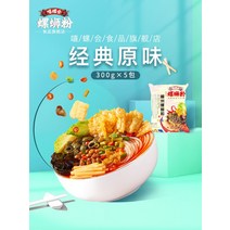 kirahosi 키라호시 사이 루오 Hui 원래 맛 달팽이 파우더 300g * 5 가방 정통 달팽이 파우더 광시 특수 쌀 분말 시고 매운 스크류 분말 M1MV33, 보여진 바와 같이, 700g*5 팩 원시 수프