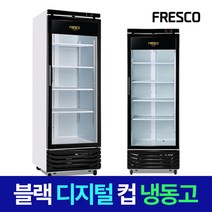 국내산 프레스코 간냉식 냉동고 FRE-465CF 블랙 디지털 온도 냉동 쇼케이스, FRE-465CF블랙 지역별착불배송