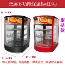 유리 보온 온장고 음식 보관 냉장고 워머기 영업 용 편의점 진열 대 빵 튀김 음료 캐비닛, 에그 타르트 수납장 3단, 공식 표준