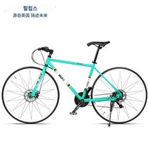필립 알루미늄 합금 도로 자전거 벤드 핸들 초경량 레이싱 남성용 성인 가변 속도 학생 자전거, 알루미늄 프레임 Bianchi-21 스피드 스트레