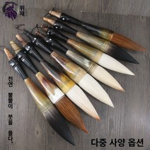 서예 서예붓 초대형 붓 동양화 쇠뿔 늑대양 대연두필 명필 한자쓰기 먹붓, 겸호(출봉11.5구경3.5cm)