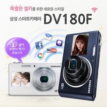 삼성 디카 DV180F+32GB 메모리+케이스 k, 단품