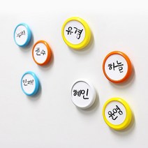 마그피아 네임 자석홀더 스티커형 / 마그네틱 냉장고 이름표 환경구성, 주황