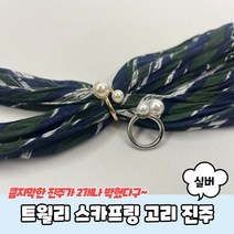 100 스카프매는법 가을 어머니