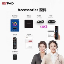 정품 2023 최신 PK evpad svicloud P5/P5PRO 안드로이드 8K TV 박스 음성 제어 캐나다 미국 KR JP SG 해외 중국, 15.Eu 플러그 - Evpad 10S with MX3