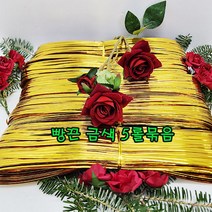 (샤인 몰) 자체제작(국산) 빵끈 금색 대용량 약120M x 5롤 무료배송/절단가능/봉지끈/포장끈/칼라타이