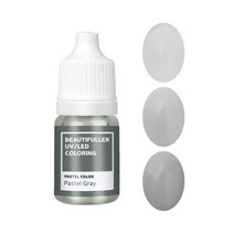 뷰티풀러 UV LED 착색제 파스텔(5ml)-10컬러 레진공예 레진아트, 파스텔 그레이