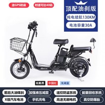 전기 자전거 전동 킥보드 배달 운동 패달 겸용 리튬 배터리 장거리 여행 페달 보조, K30a주행130km