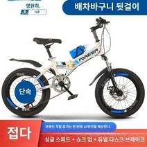 바구니달린자전거 쌀집 옛날 짐싣는 일본 비싼 아줌마접이식 청소년 가변 속도 경주3044, 20인치, H.흰색 파란색 단일 속도 듀얼 디스크 브레이크 충격