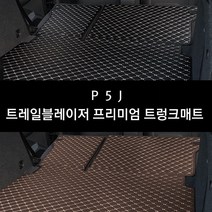 피오제이 트레일블레이저 차박 퀄팅 레더 가죽 카 자동차 차량용 스크래치 기스방지 트렁크 매트 보호 커버 튜닝 실내 인테리어 악세사리 용품, 트레일블레이저 트렁크매트_일체형, 브라운, 기아