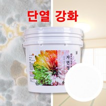 천연 단열 페인트 자연정원 항균 곰팡이 결로 방지 베란다, 백토, 18kg