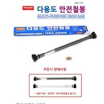 그네봉 실내그네 어린이그네 유아용그네 문틀그네 철봉그네 아기용그네 문그네 유아그네 아기그네
