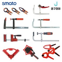 스마토 목공용 클램프 목공 고정 퀵그립, 목공용L클램프, SM-K1500