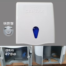 점보롤케이스 점보롤 디스펜서 업소용 휴지 케이스 고급케이스, 혼합색상 센트라, 1개