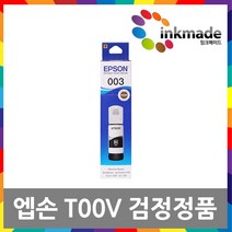 엡손 T00V 정품잉크 L3100 L3101 L3110 L3150 L1110 L3106 L3156 L5190 L5196 L3200 L3210 L3256 L3206, 검정정품잉크, 1개