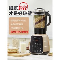 죽메이커 카터기 카페믹서기 스무디 두유기계, 샴페인골드[1.75L] 예약+보온