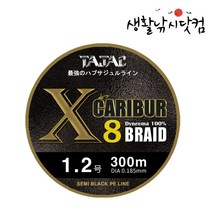 타작 엑스칼리버 8합사줄 블랙300M 갈치전용 다운샷 문어 쭈꾸미 광어 우럭 (상세설명참조), 엑스칼리  블랙2.5호