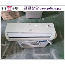 성능테스트 완벽 삼성 소형 에어컨 중고 6평 벽걸이 원룸, 중고 에어컨