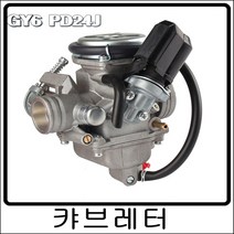 캬브레터 캬브레타 오토바이 기화기 carb gy6 pd24j 125cc 150cc fit for baja scooter atv go kart scooter, 1개