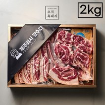 오직흑돼지 제주 프리미엄 1+등급 흑돼지 2kg 패키지 [추가옵션ㅇ], 2) 기본포장 2kg 부직포가방