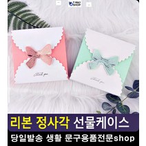 어린이집용품 입체 답례품 포장 손잡이박스 2주년선물 여자친구선물 3주년선물 문구, 그린