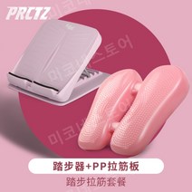 트위스트 스텝퍼 피트니스 페달 장비 자동 풍선 디딜 방아 발 걷기 실내 미니 디딜 방아 홈 작은, 걸파우더 + 라진보드