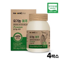 유기농 여주분말 여주정 100% 국내산 여주 추출분말 여주가루 정 알약 타입, 4개, 500mg x 90정, 스프링타이거