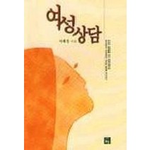 여성상담, 정일, 이혜성