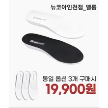 밸롭 아치서포트 인솔 신체밸런스 평발 발바닥통증 BA07030166 <6p한셋트>” class=”wr-img”></a></div>
</div>
</div>
</div>
<div class=