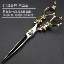 미용가위 5.5 인치 6 인치 7 인치 미용 가위 미용 스타일리스트 전문 이발 세트-18979, 단일옵션, 옵션11